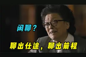 这不是“闲聊”，这是一场“语言艺术”的手把手教学视频封面