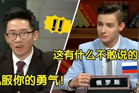 俄罗斯小伙多敢说？吐槽美国没有文化底蕴，一旁的杨迪都惊呆了！视频封面