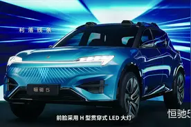 新出行视频｜恒大新能源恒驰六款车型概述视频封面