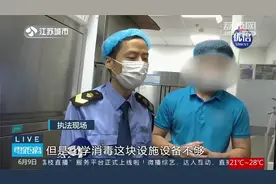 餐具消毒不合格！南京多家餐饮店被查处视频封面