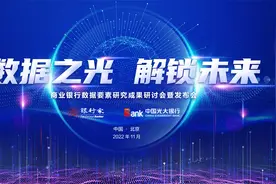中国光大银行信息科技部总经理史晨阳出席活动并分享了精彩观点。视频封面