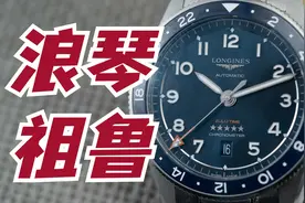 最懂国人审美的浪琴“祖鲁时间”到了