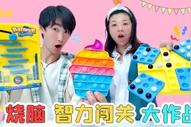 烧脑智力闯关大PK，10元玩一次！旋转五子棋VS灭鼠先锋，如何能赢视频封面