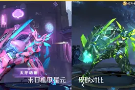 孙尚香末日机甲星元皮肤，对比传说皮肤，两款皮肤色差相差不大