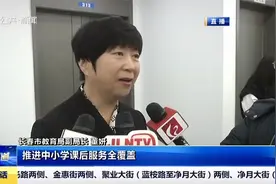 重磅！长春市教育局发布通知：明确规定学生在校时间、作业量视频封面