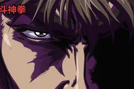 北斗神拳：宿命的对决，健次郎VS拳王拉奥 一视频封面