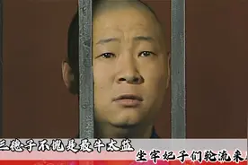 三德子不愧是最牛太监，坐牢比皇上还豪横，妃子们轮流来送礼！