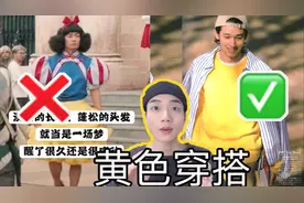 ‘淡黄的长裙’ 黄色穿搭技巧分享视频封面