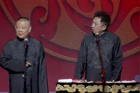 <郭德纲搞笑相声>你眼睛这么大，没想到这么瞎视频封面