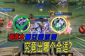 新版本魔女和永夜，究竟出哪个合适？具体情况具体分析视频封面