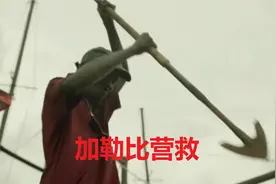 绑匪拿到赎金却要撕票，一家三口能否逃脱虎口？视频封面