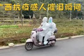 广西抗疫感人瞬间：老乡省吃俭用为大白送肉，后勤工作是全国榜样视频封面