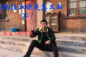 什么原因造成狗狗拉血便？听听农村小伙怎么说？值得大家收藏分享视频封面