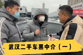 揭秘武汉二手车黑中介，十万的车他们怎么卖到十四万？（一）视频封面