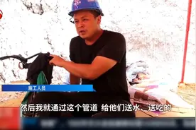 云南：隧道冒顶坍塌导致5人被困，消防鏖战84小时成功营救视频封面