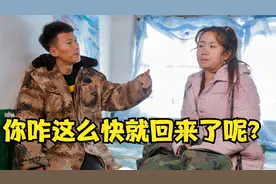 搞笑剧：媳妇上午说出去打工，不想下午就回来了，理由真是太逗了视频封面