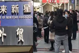 西安一培训机构突关停，数百家长找教育局，工作人员1句话引热议视频封面