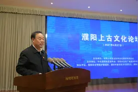 濮阳市委书记宋殿宇在《濮阳上古文化论坛》上致开幕词视频封面