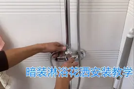 卫生间淋浴花洒安装教学，步骤详细，看视频一起买学安装