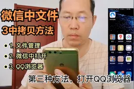 三种从微信导出文件到U盘的方法，再也不用求别人了，建议收藏