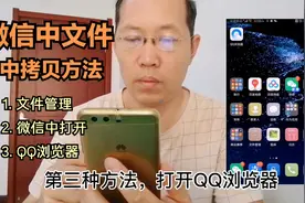 三种从微信导出文件到U盘的方法，再也不用求别人了，建议收藏视频封面