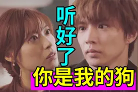 病娇文学！小奶狗小狼狗我全都要！最新狗血剧《姐妹3-4》视频封面