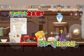 猫和老鼠手游：洞口放夹套路怎么破？轻松一招直接化解！视频封面