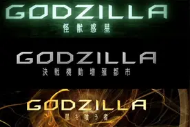 哥斯拉3部曲深度解析，虚渊玄笔下的哥斯拉是什么视频封面