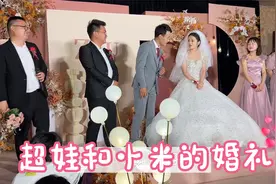 王二妹参加超娃婚礼，小米一句我爱你，令人泪如雨下，这就是爱视频封面