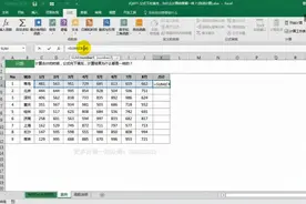 【100个Excel秘技免费学】099.公式下拉填充(自动计算)