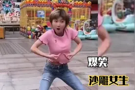 盘点那些沙雕女青年，女生一个人放飞自我，男朋友看到崩溃了视频封面