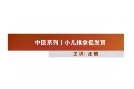 中医话健康 | 瘦小长不高？这几个穴位有奇效(推拿手法第三篇)