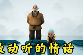 一个人是不是真心对你好，就看这点视频封面
