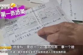 七旬老太独自就医，医生给她三张纸条，上面内容太暖心|都市快报视频封面