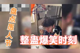 盘点愚人节爆笑整蛊系列，整人于无形，干辣椒卫生纸这操作绝了视频封面