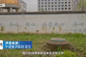 宁波普济医院回应“辞退257名医护”：医院拟被注销，交政府接管视频封面