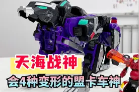 4种变形的盟卡车神天海战神！盟卡车神之魔幻元珠2，超级好玩！