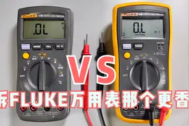 第23集 拆FLUKE 18B万用表，900元万用表还用软封，瞬间不香了。视频封面