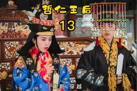 假如你穿越到古代变成美女你要怎么办啊#哲人王后视频封面