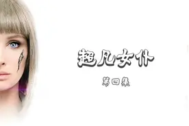 机器人居然有人类的感情，会为男主改变自己视频封面