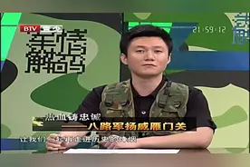 军情解码：八路军深入敌后，雁门关设下埋伏，最终取得大捷视频封面