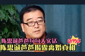 陈思诚为何与佟丽娅离婚？听陈思诚爸爸的评价，没几个男人受得了