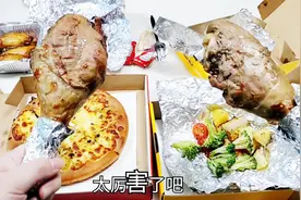 外卖150元必胜客新品“巨型火鸡腿”，味道有点像鸭肉，吃的过瘾