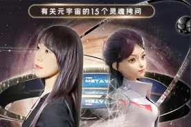 郝景芳 元宇宙折叠跨年演讲101视频封面