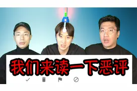 正面回应网络恶评！但其实我们一点都不在乎？视频封面
