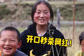 藏族女孩“神仙嗓音”，开口就秒杀网红，网友：法拉利的声音!