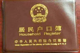 结婚以后，和父母一个户口本好，还是分开比较好？终于明白了