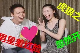 盘点女明星突然飙出“虎狼之词”，语出惊人，今天谁都别想下车！视频封面