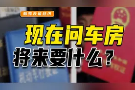 资产比重发生转变：现在结婚问车房，未来问什么？