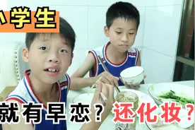 小学就有女生化妆上学？还有早恋现象，妈妈听到赶紧教育制止